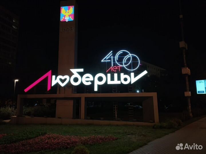 Неоновая вывеска