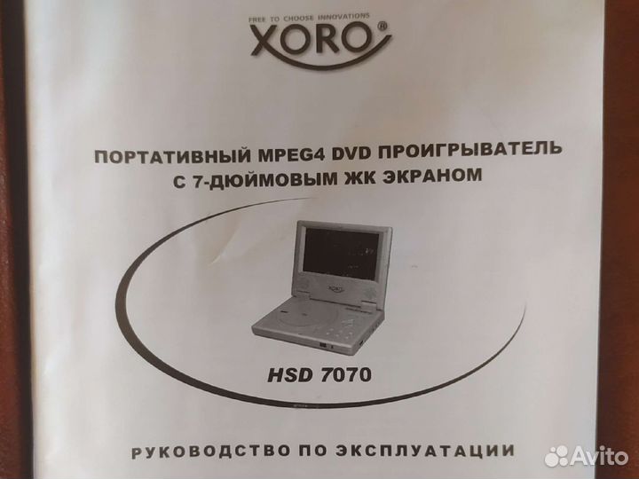 Портативный mpeg4 DVD проигрыватель