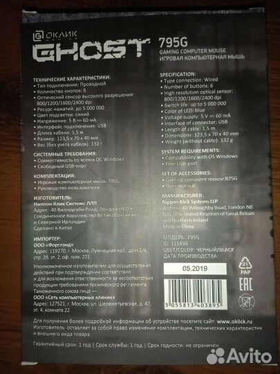 Игровая клавиатура и мышь