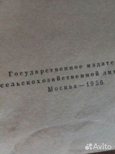 Книги СССР 1956г