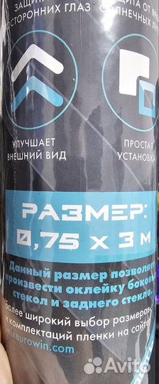 Тонировка velx eurowin 75%