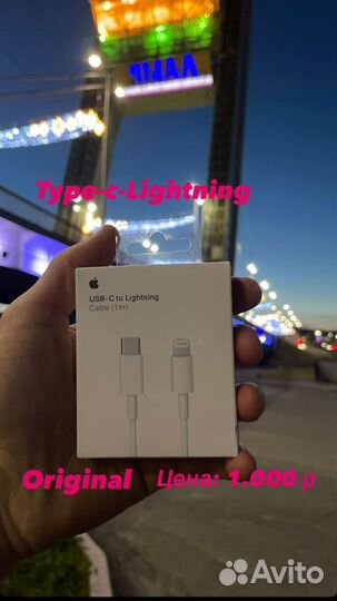 iPhone Кабель lightning USB-C