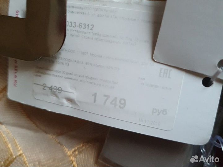 Зимние брюки