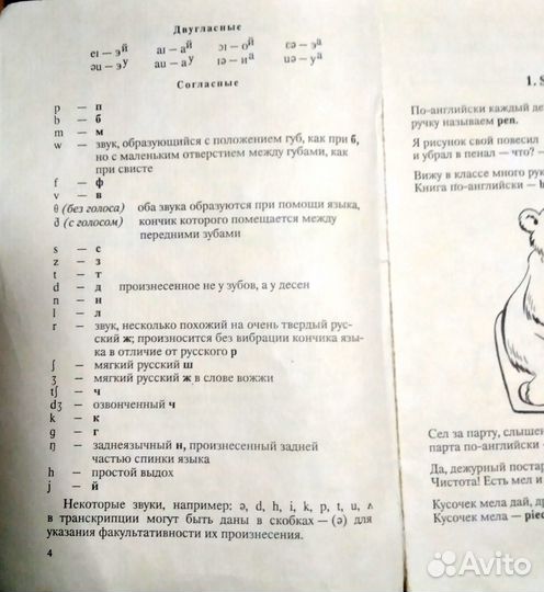 Книга детская для изучения английского языка