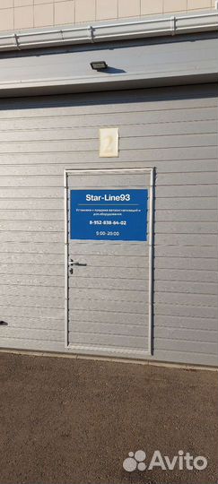 Сигнализация с автозапуском Starline оригинал