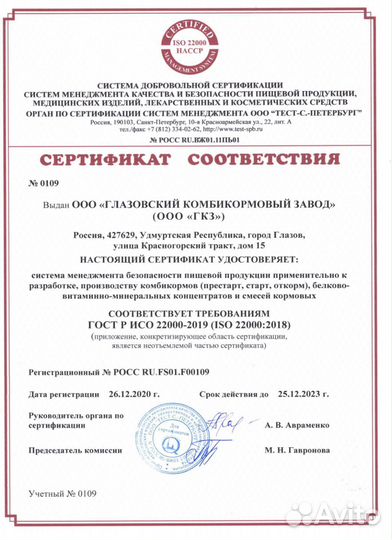 Корм для кроликов Премиум