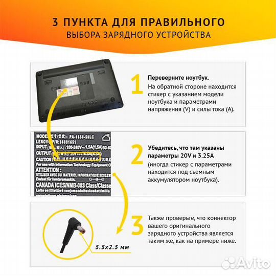 Блок питания для ноутбука Lenovo G230, G430, G450