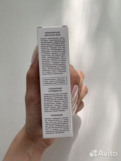 Korolkova Увлажняющая эмульсия-база Makeup base