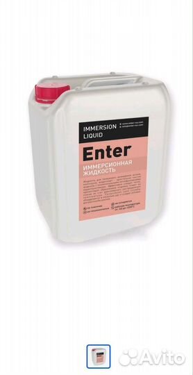 Иммерсионная жидкость