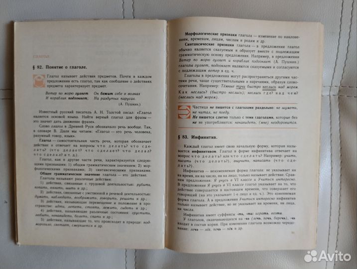 Русский язык 5-9 класс Бабайцева