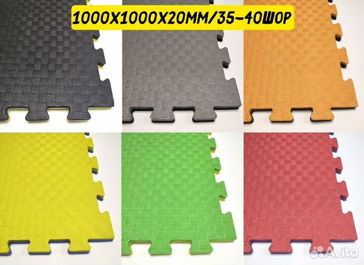 Мягкий пол пазл для детских игровых комнат 1х1м