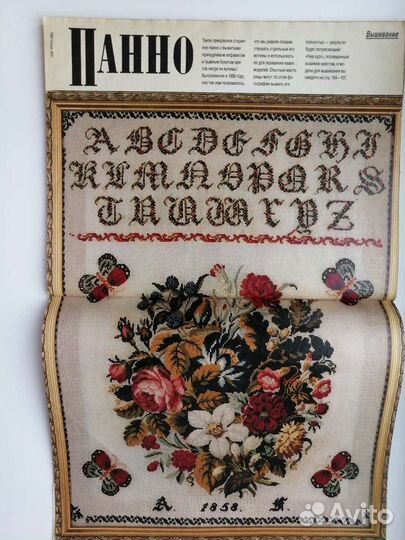 Журналы Бурда моден