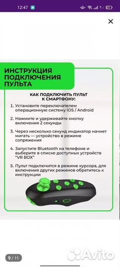 Vr очки
