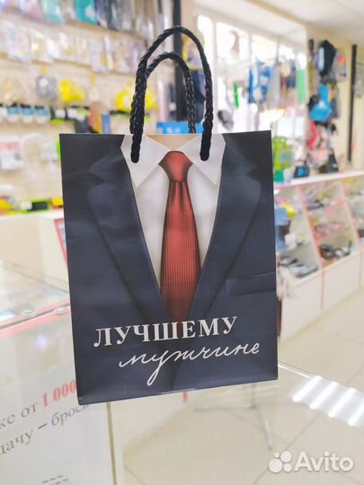 Пакет ламинированный «Лучшему мужчине», S 12 х 15