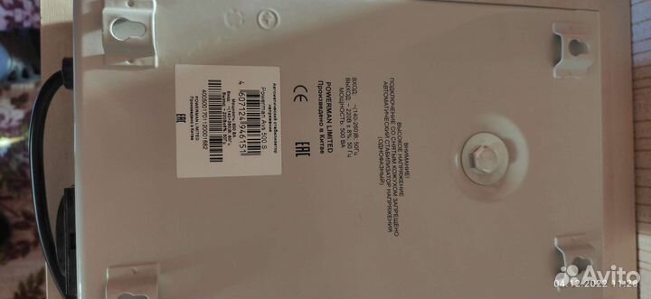 Стабилизатор напряжения автоматический