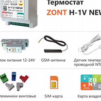 Отопительный термостат zont H-1V NEW