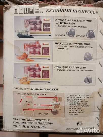 Кухонный процессор 