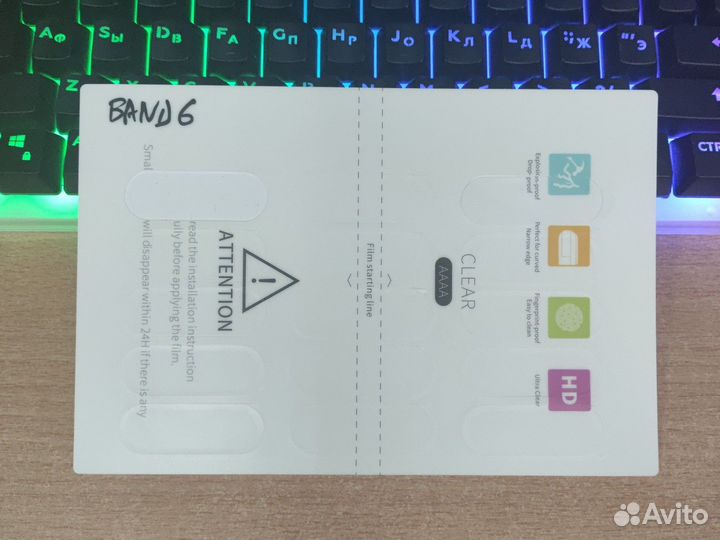 Пленка на фитнес-браслет Xiaomi Mi band 6