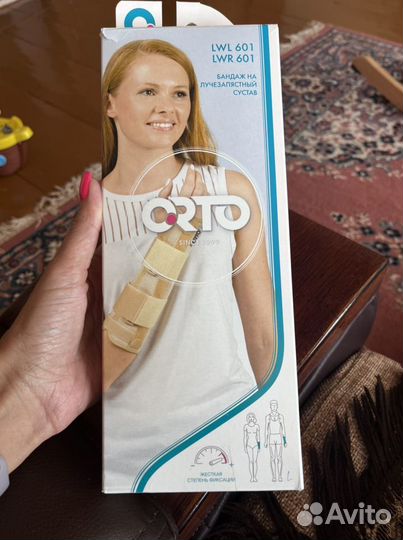 Лангетка на руку