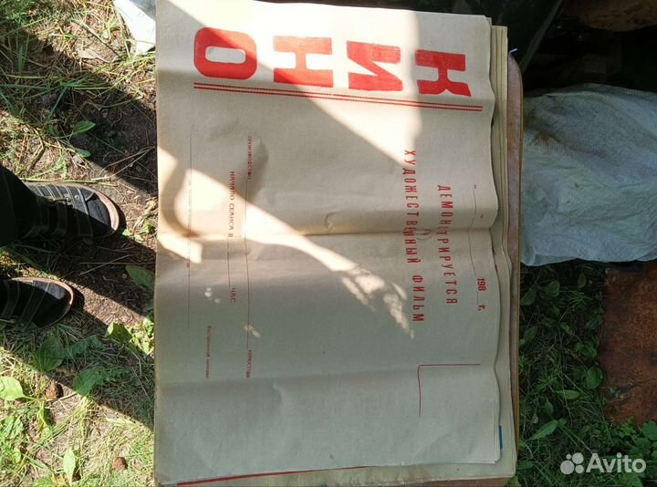 Афиши кино СССР