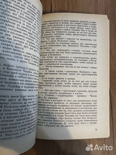 Книга Александр Дюма 