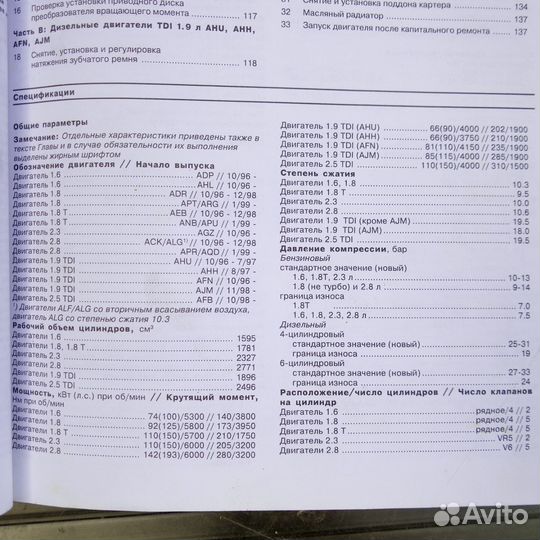 Книга по эксплуатации WV passat B5