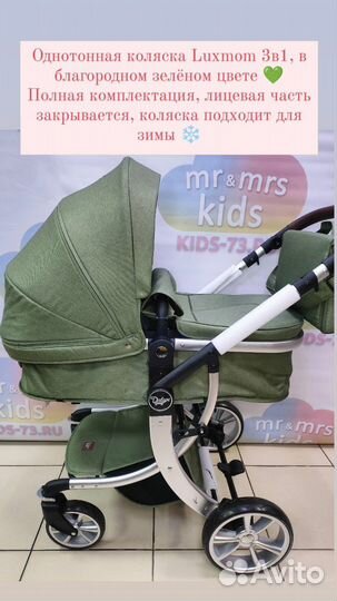 Детская коляска трансформер