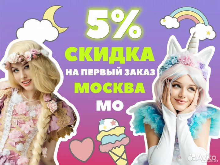 Аниматоры, шоу, квесты Москва и Московская область