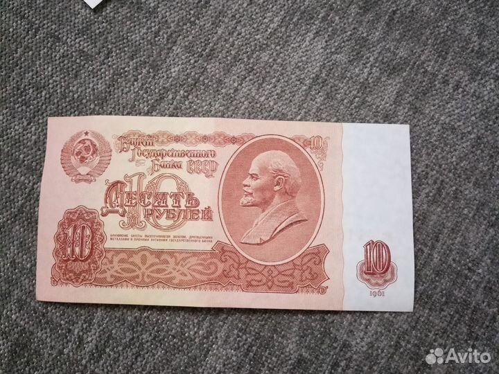 25 и 10 ру СССР