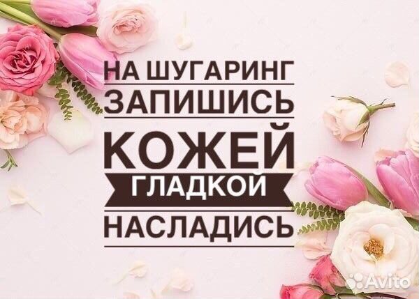 Шугаринг: глубокое бикини