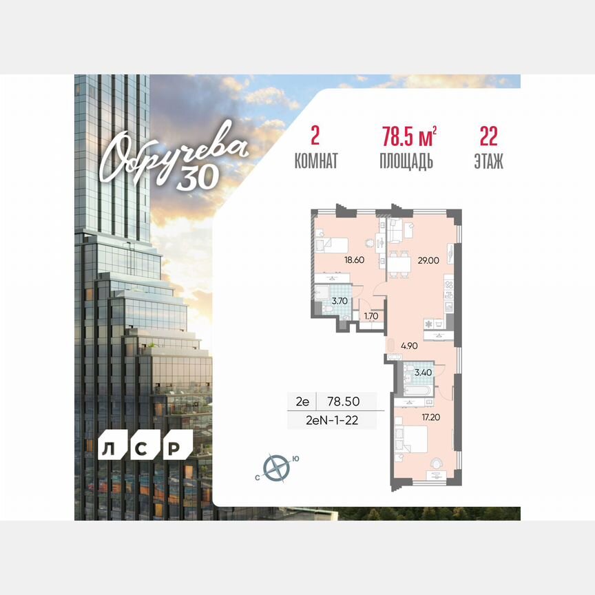 2-к. квартира, 78,5 м², 22/58 эт.