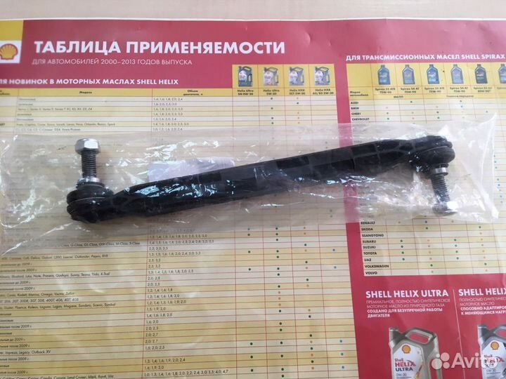 Опель Астра J стойки стабилизатора