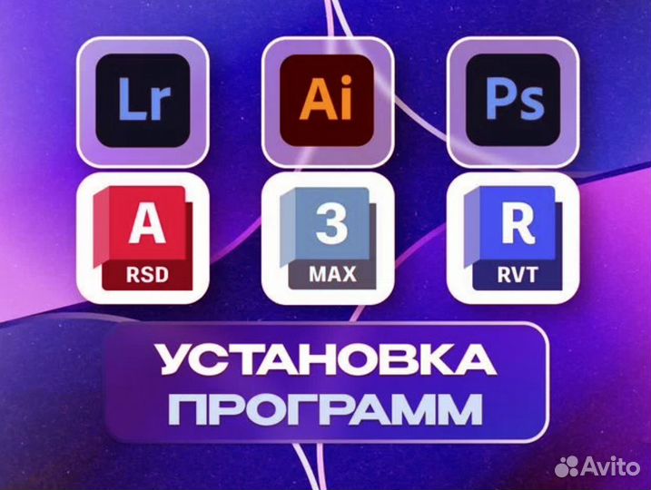 Установка Autoсad на компьютер, ноутбук, macbook