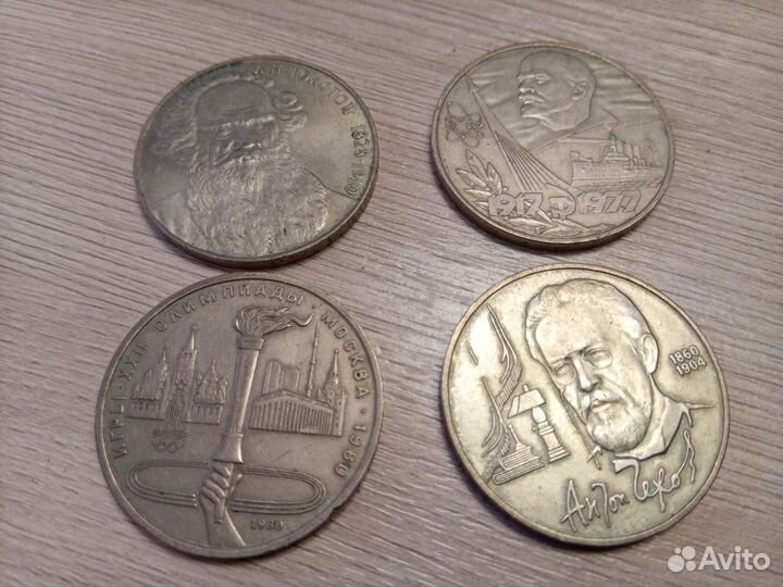 Советские рубли
