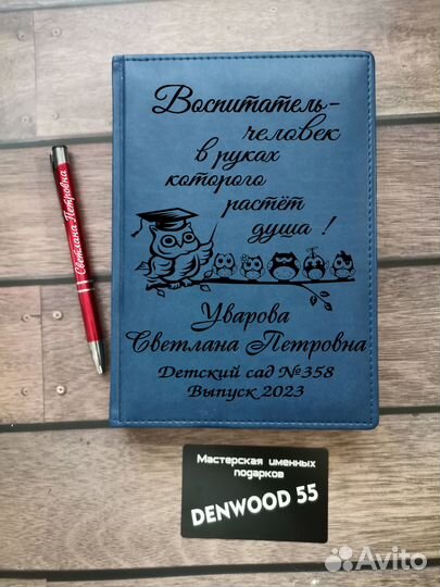 Именной ежедневник + именная металическая ручка