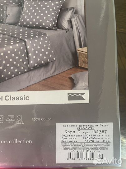 Постельное бельё cotton dreams, евро