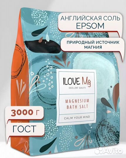 Соль для ванны