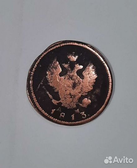 Царские монеты