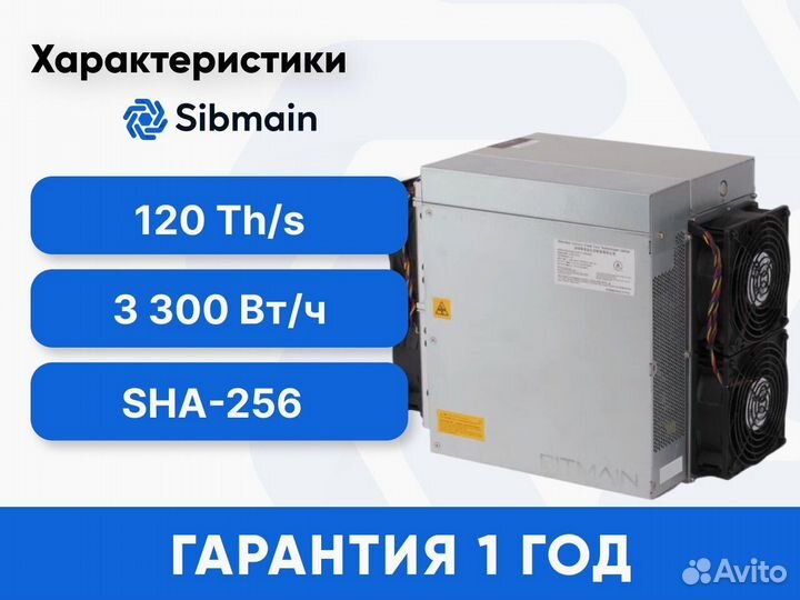 Asic Antminer S19j Pro+ 120Th в Наличии Новый