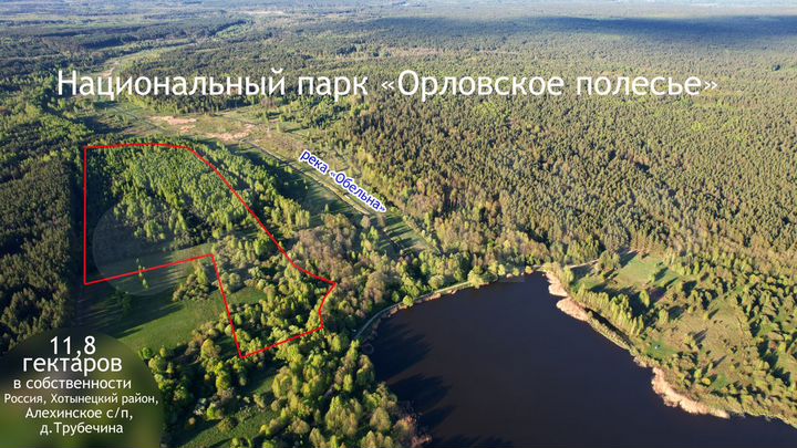 Участок 11,8 га (СНТ, ДНП)