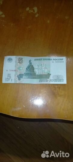 Банкноты