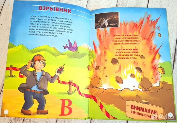 Новая книга Азбука профессий Норильский никель