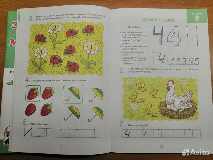 Развивающие тетради