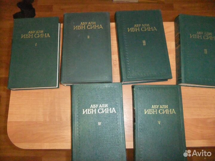 Авиценна (Абу Али Ибн Сина) 