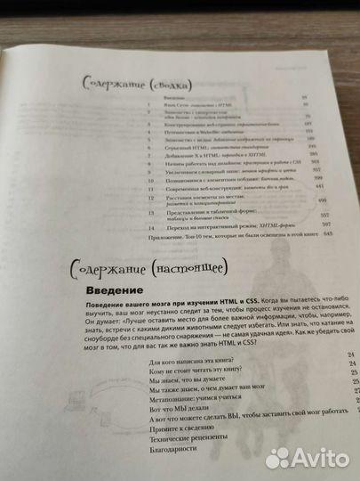 Самоучитель по созданию сайтов 