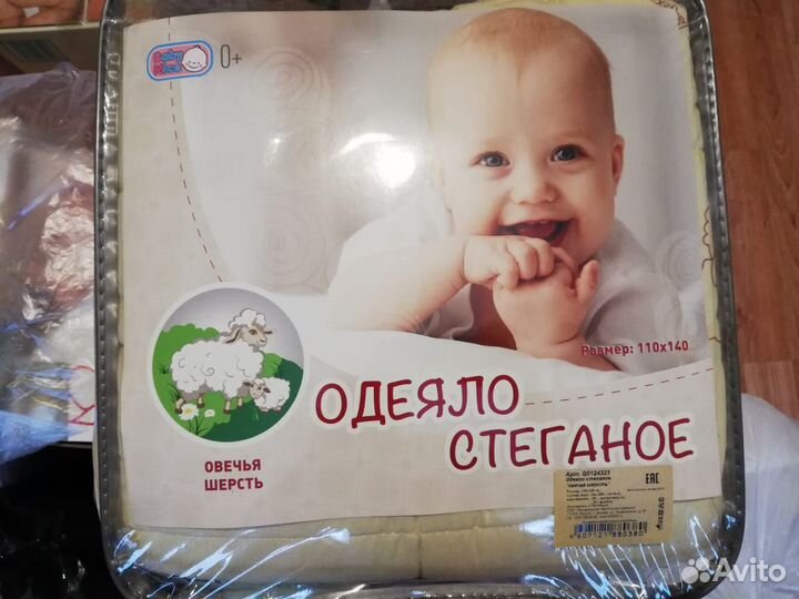 Одеяло детское стеганое