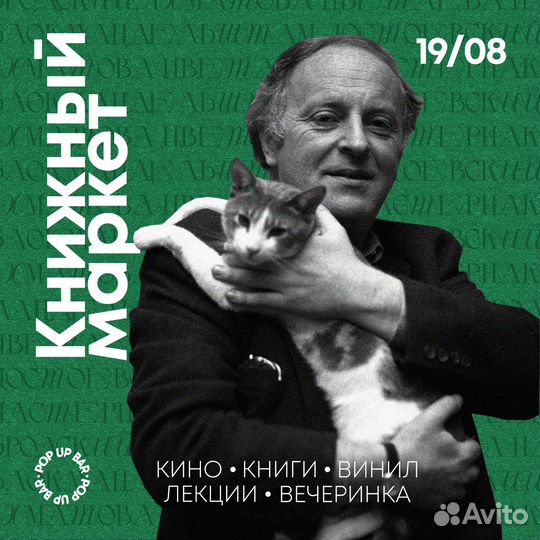 Книжный маркет в Ярославле