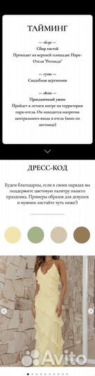 Свадебный сайт свадебное приглашение