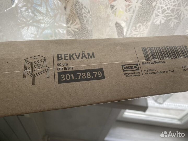 Табурет лестница IKEA