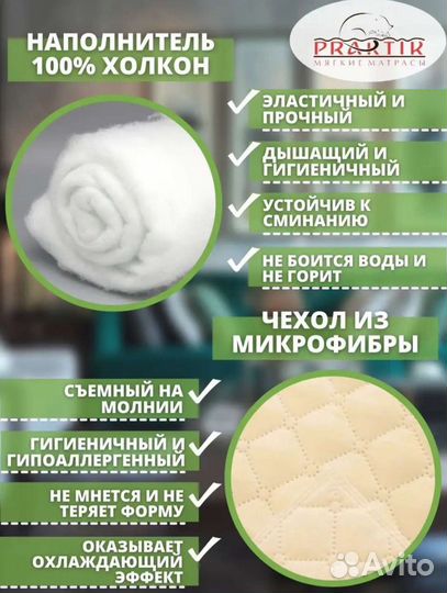 Матрас топпер 150 200 для кровати или дивана